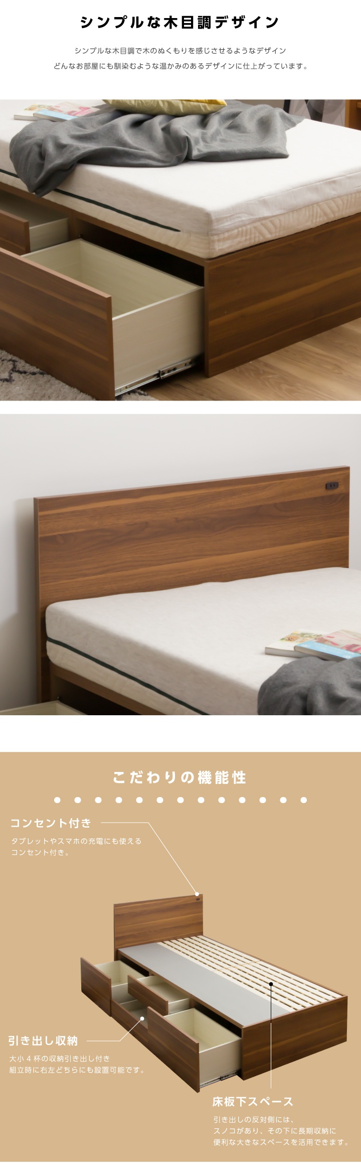 ベッド シングルベッド 収納付き ヘッドフラット チェストベッド