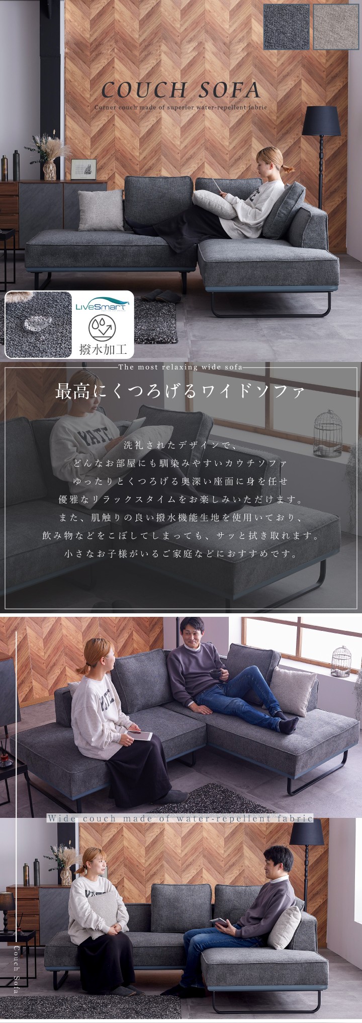 カウチソファー　レイアウトフリー　撥水生地　ソファセット　ブラック　新品 楽天市場】ソファ ソファー カウチソファ 撥水 コンパクト