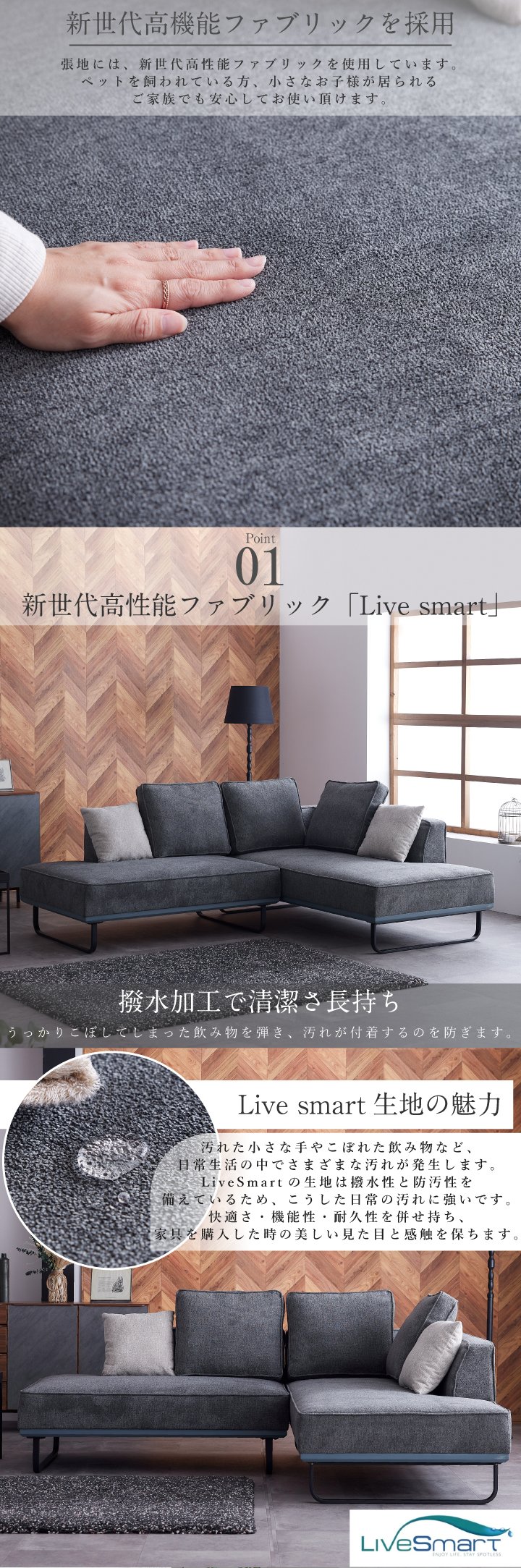 【セット販売】おしゃれカウチソファ　幅2300 ④【合計51000円】 ドム 4人掛けカウチソファ DOM | 家具・インテリア・生活雑貨の通販は