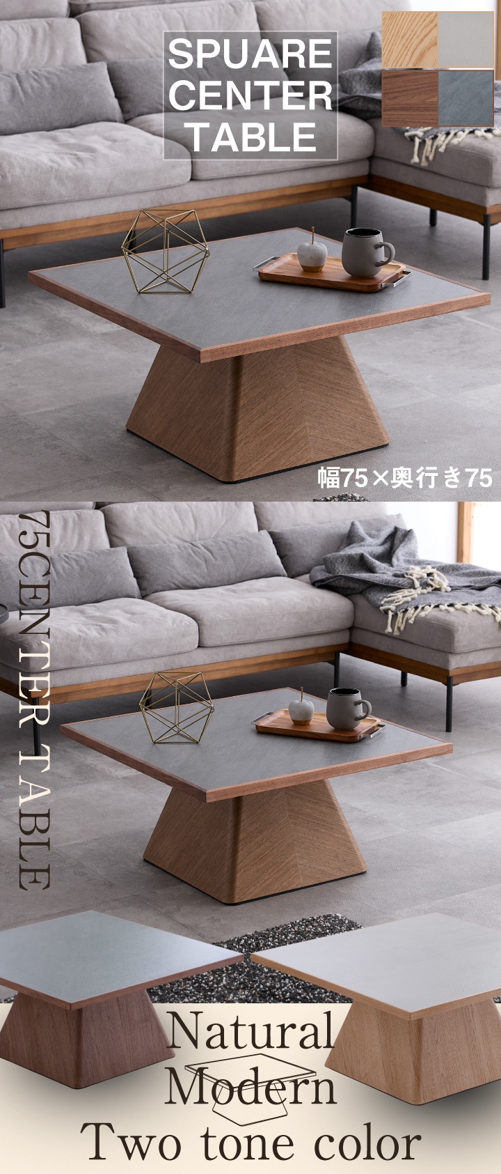 センターテーブル 正方形 幅75 奥行75 リビングテーブル ローテーブル