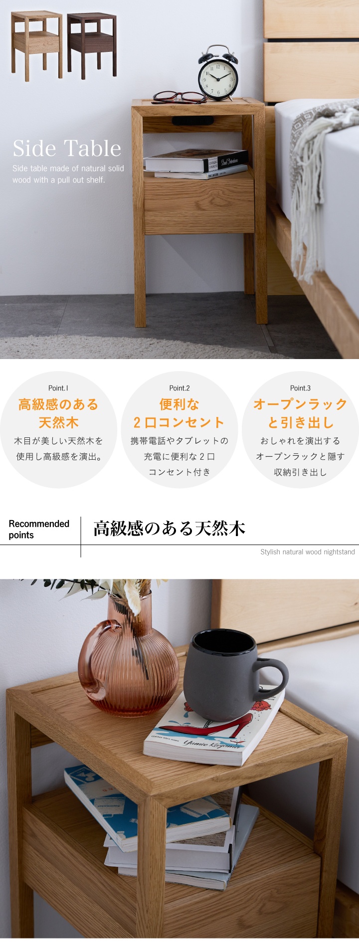 ナイトテーブル サイドテーブル 幅30 オープンラック 天然木