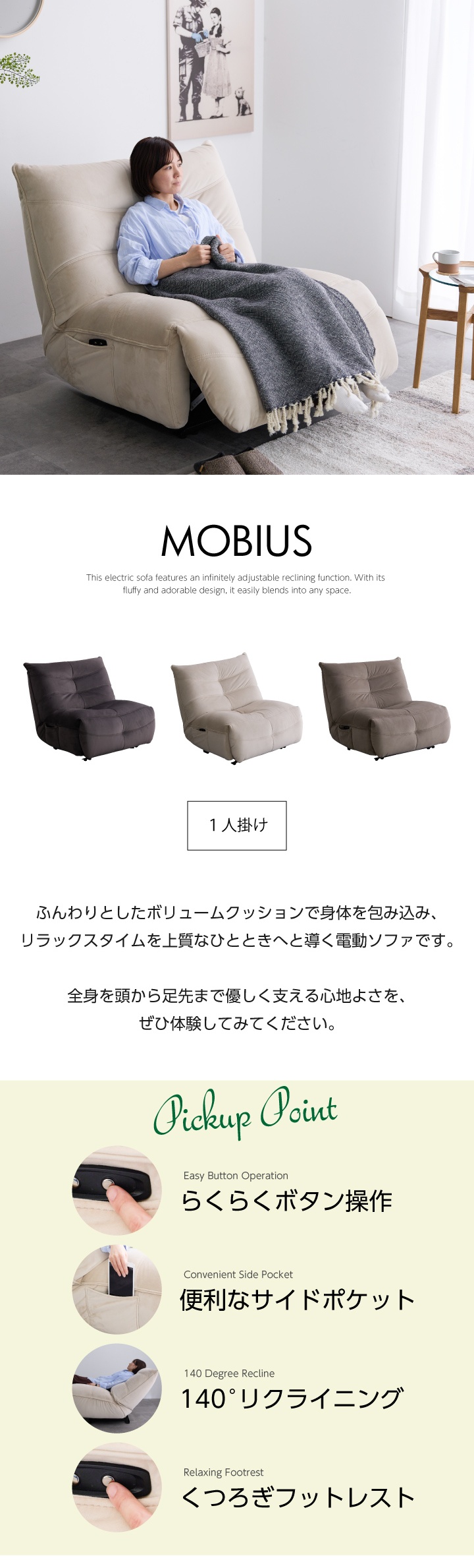 GANAリクライニングソファ GANA】電動リクライニングチェア シエロplus＜ヌードベージュ