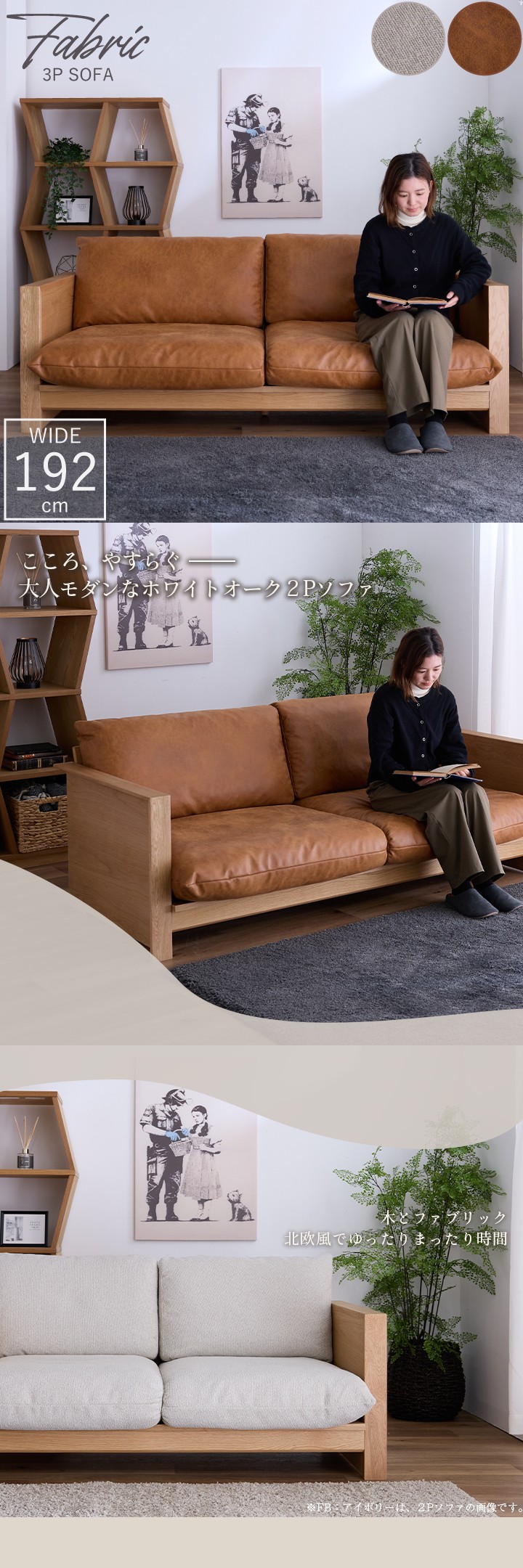 ソファ 3人掛け ソファー レザーファブリック 幅192cm ファブリック