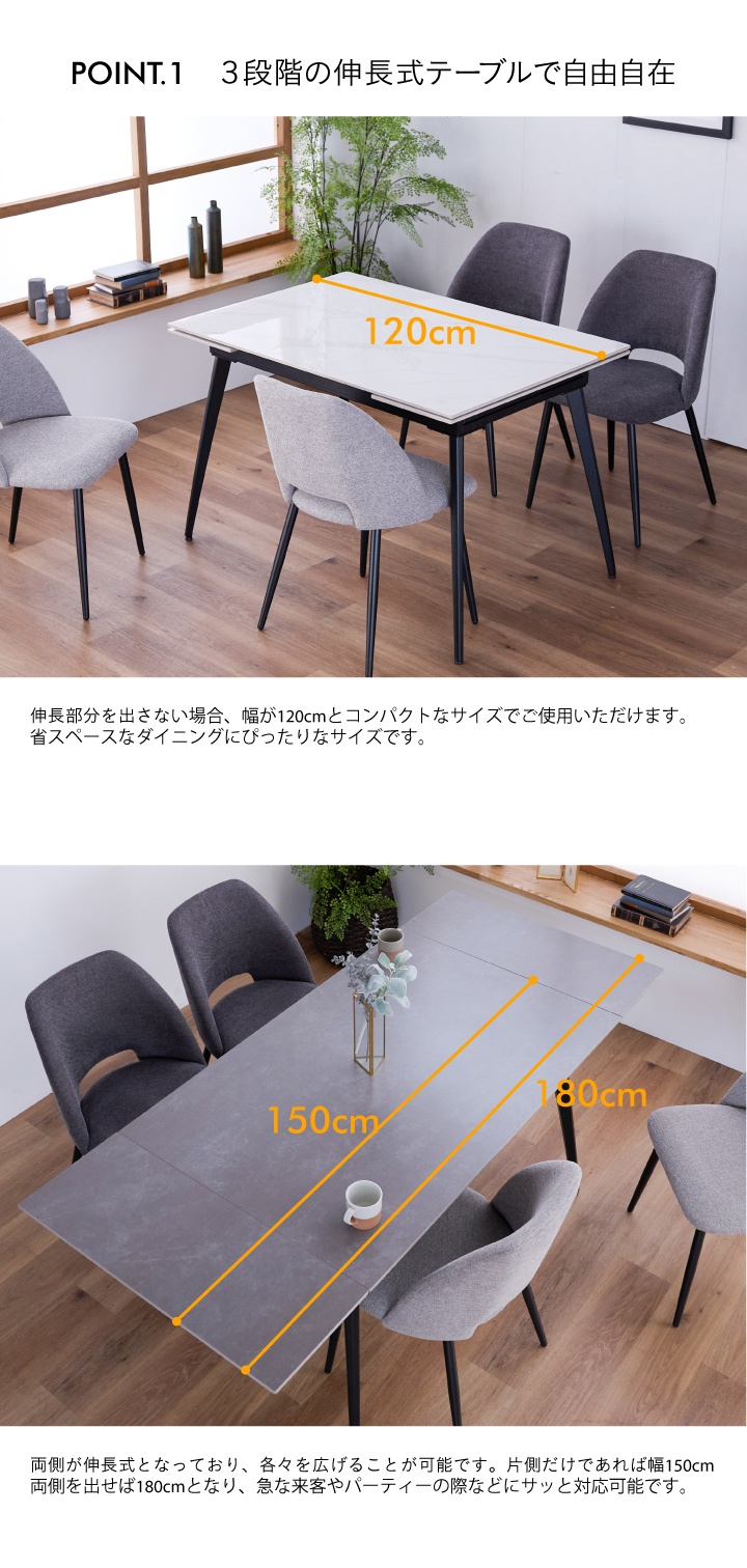 伸長式 ダイニング5点セット ダイニングテーブル 幅120 幅120~180cm 4