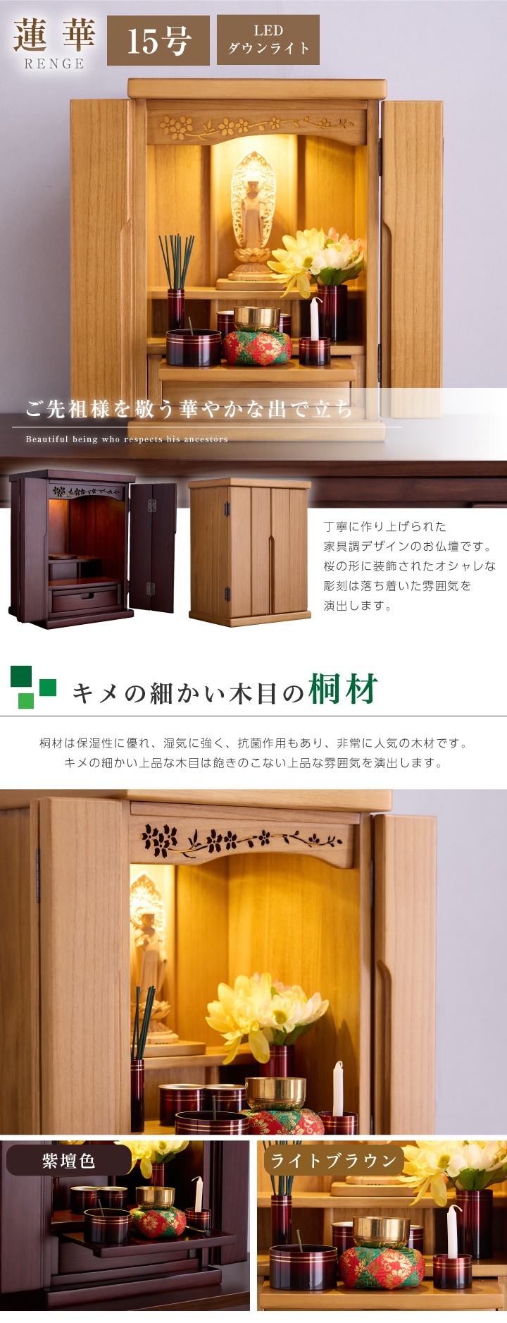 仏壇 モダン ミニ ミニ仏壇 15号 おしゃれ 小型仏壇 桜柄 仏壇 モダン ミニ ミニ仏壇 15号 おしゃれ 小型仏壇 桜柄