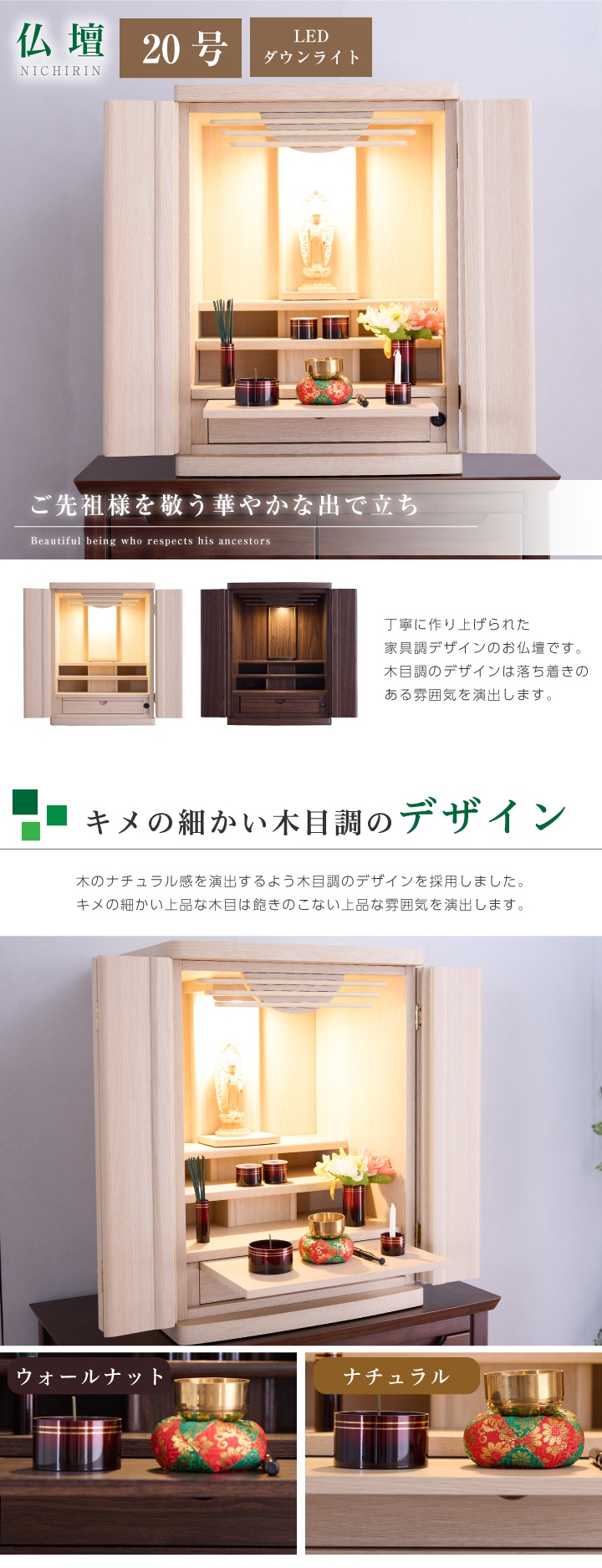家具調仏壇２０号ウォールナット調プリント　新品　送料無料 仏壇 20号 ミニ仏壇 モダン 小型仏壇 おしゃれ コンパクト仏壇