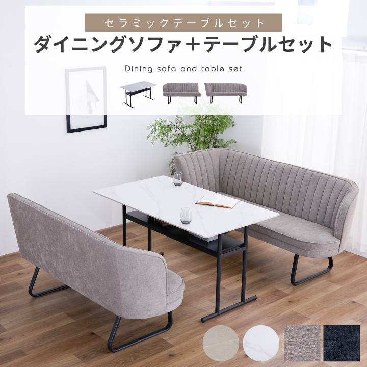 ダイニングセット 4人掛け ダイニングテーブルセット 3点セット 幅140