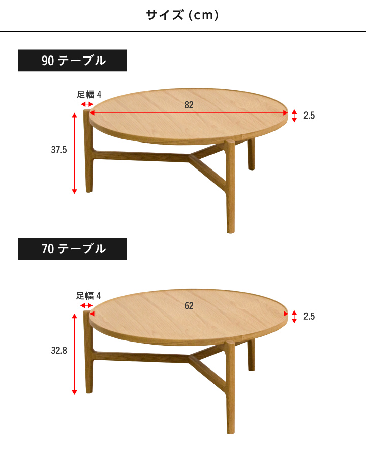 丸テーブル センターテーブル 90 70 セット おしゃれ 天然木 丸