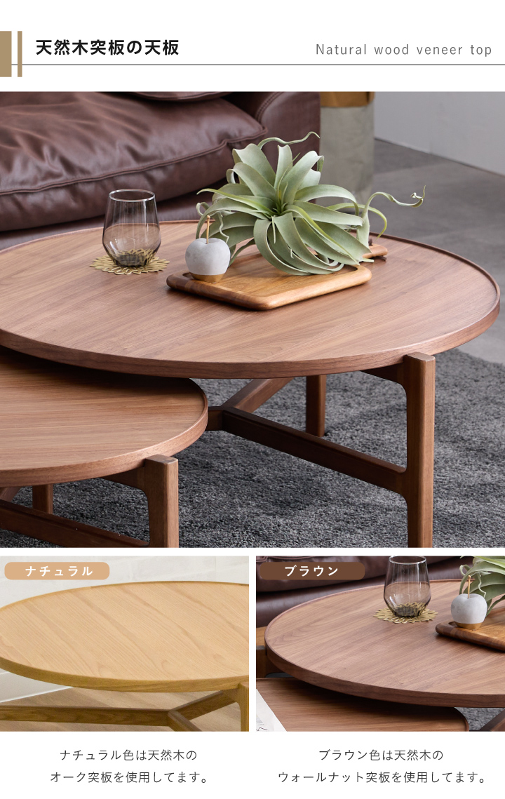 丸テーブル センターテーブル 90 天然木 90幅 おしゃれ 丸形 円型 ロー 