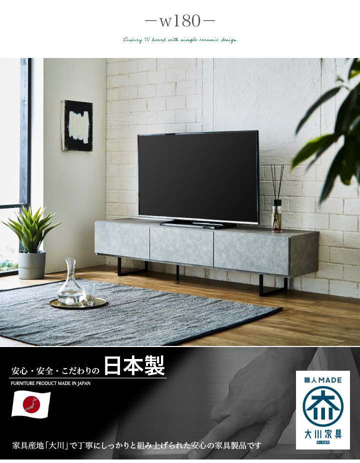 テレビ台 ローボード 180 テレビボード セラミック調 おしゃれ
