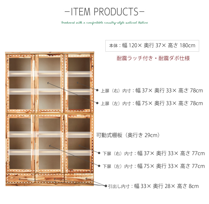 本棚 書棚 完成品 木製 幅120 おしゃれ フリーボード ガラス扉 : mto