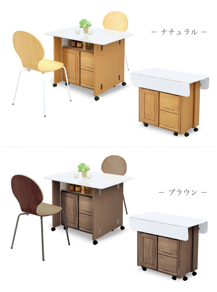 カウンター テーブル 両バタカウンター 90 ワゴン : インテリア