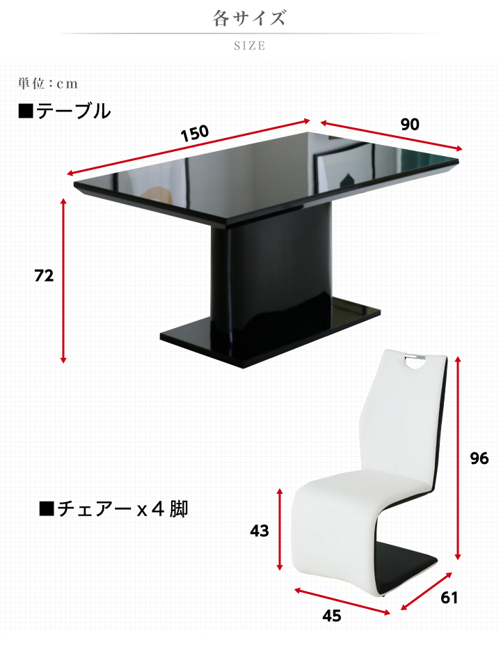 ダイニングテーブルセット 4人掛け 5点 幅150 長方形 強化ガラス 鏡面