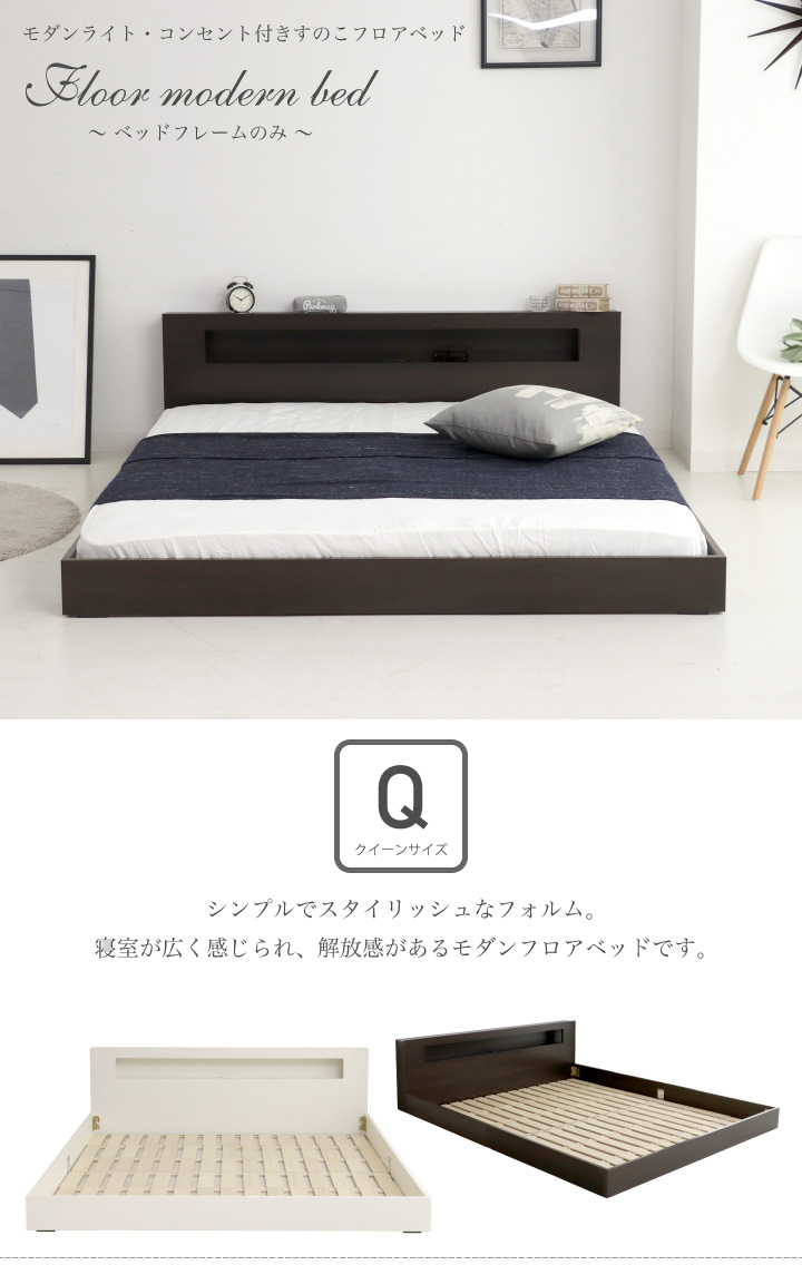 ベッド 低床 ロータイプ すのこ 木製 コンパクト 宮付き シンプル 