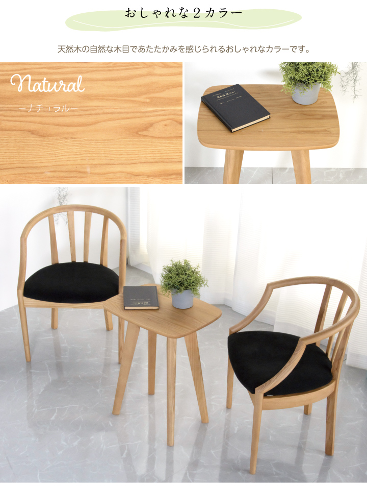テーブルセット ミニテーブル 木製 北欧 カフェテーブル 幅48 サイドテーブル シンプル おしゃれ かわいい カフェ風 天然木