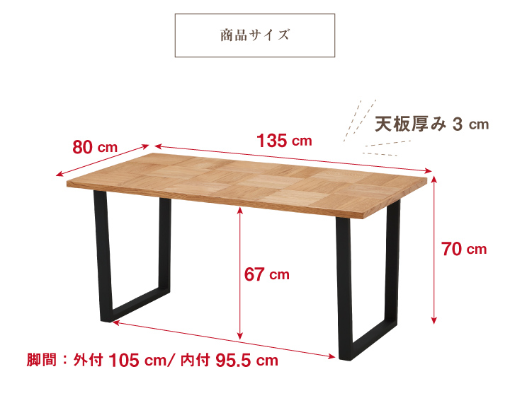 ダイニングテーブル 135 天然木 テーブルのみ ダイニング おしゃれ 135