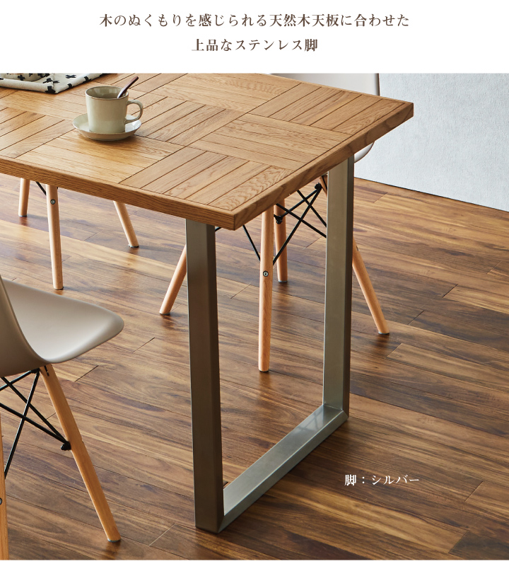 ダイニングテーブル 150 天然木 テーブルのみ ダイニング