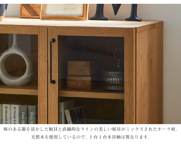 キャビネット サイドボード 110 リビング収納 オーク材 おしゃれ
