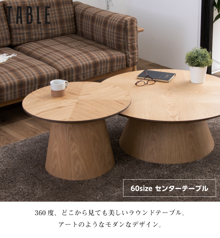 Amazon.co.jp: センターテーブル 丸 60cm ラウンドテーブル ロー