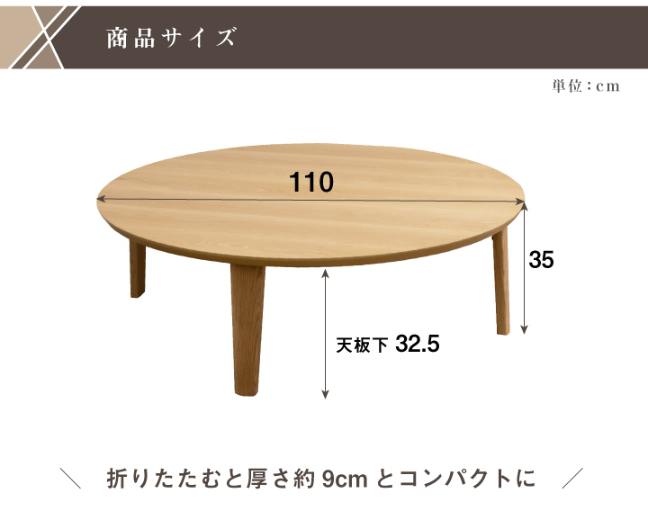 折りたたみ テーブル ローテーブル 座卓 ちゃぶ台 幅110 センター