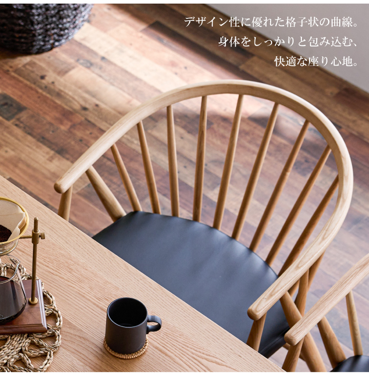 【ITI】ダイニングチェア アッシュ無垢材 ①脚目 ダイニングチェア 1脚入 チェアー 無垢 アッシュ おしゃれ 和モダン