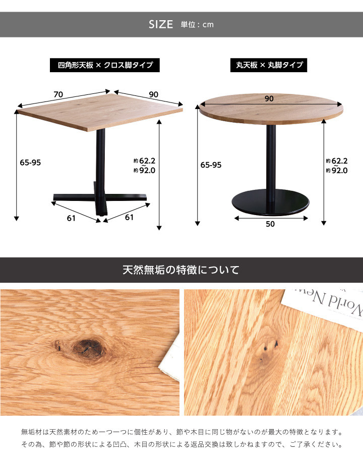 カフェスタイルダイニング 丸形昇降テーブル6/22まで出品 高さ自由自在 カフェスタイルダイニング 丸形昇降テーブル 径
