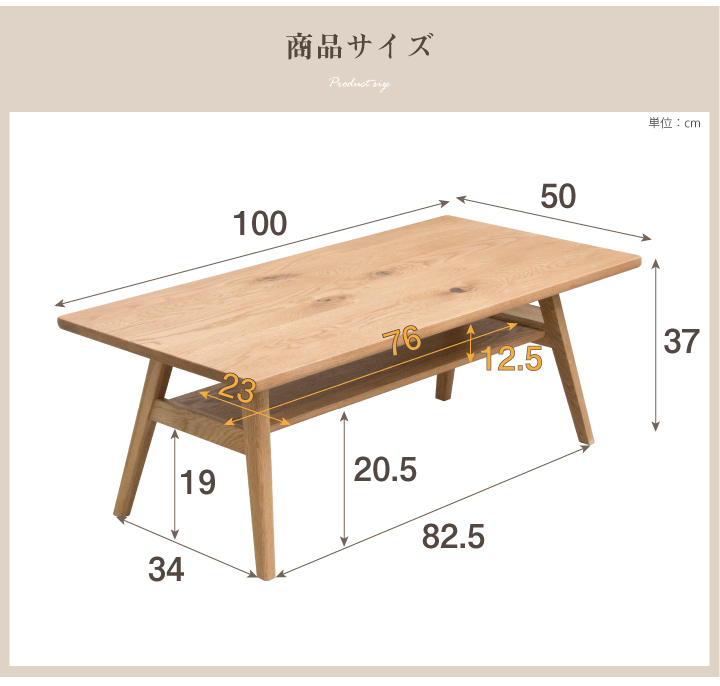 値下ウニコ アディ センターテーブル 幅100cm オーク材 棚付きローテーブル テーブル 100 ローテーブル センターテーブル オーク おしゃれ