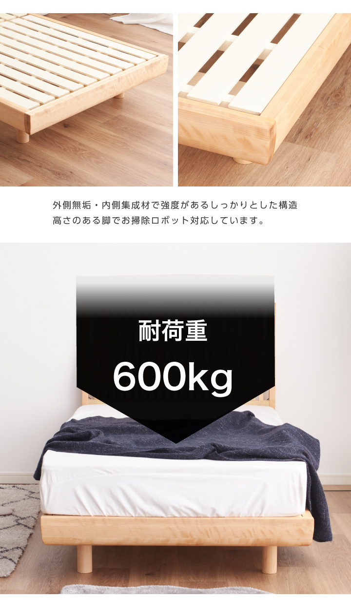 ベッド シングル 天然木 フレームのみ コンセント付き おしゃれ