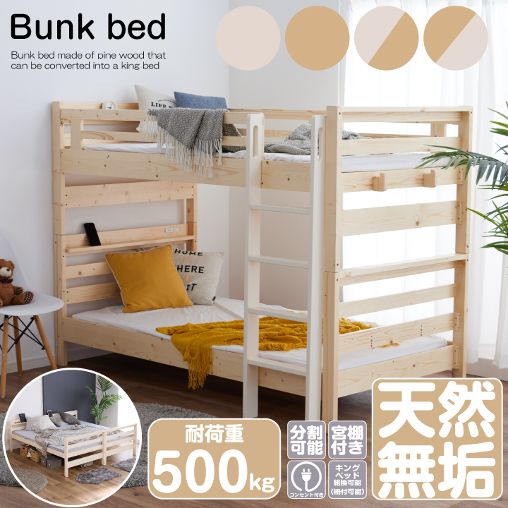 2段ベッド 二段ベッド 木製2段ベッド ナチュラル 木製 おしゃれ すのこ