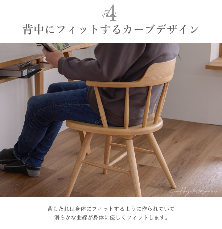 ダイニングチェア ウィンザーチェア 回転 おしゃれ アッシュ 無垢材