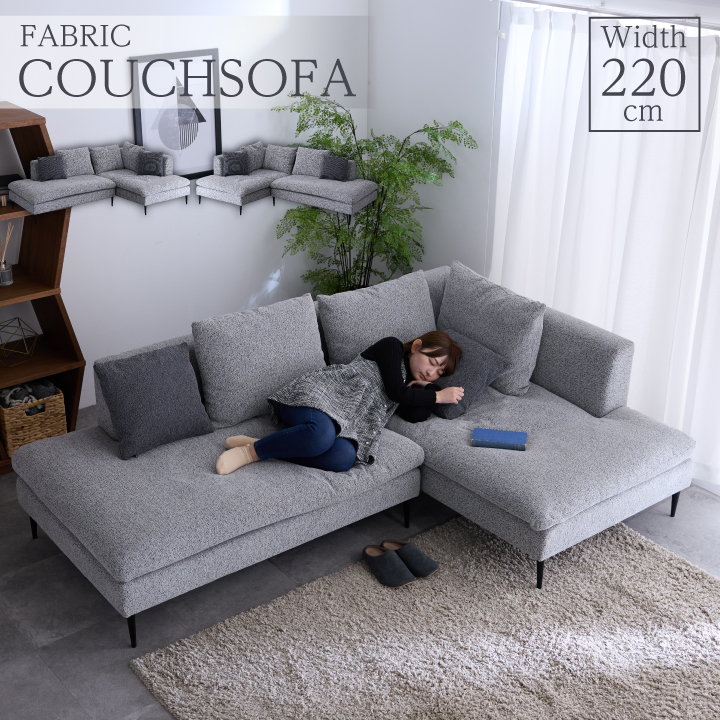 ①左部分　カウチソファ　コーナーソファ　3〜5人掛け ①左部分 カウチソファ コーナーソファ 3〜5人掛け