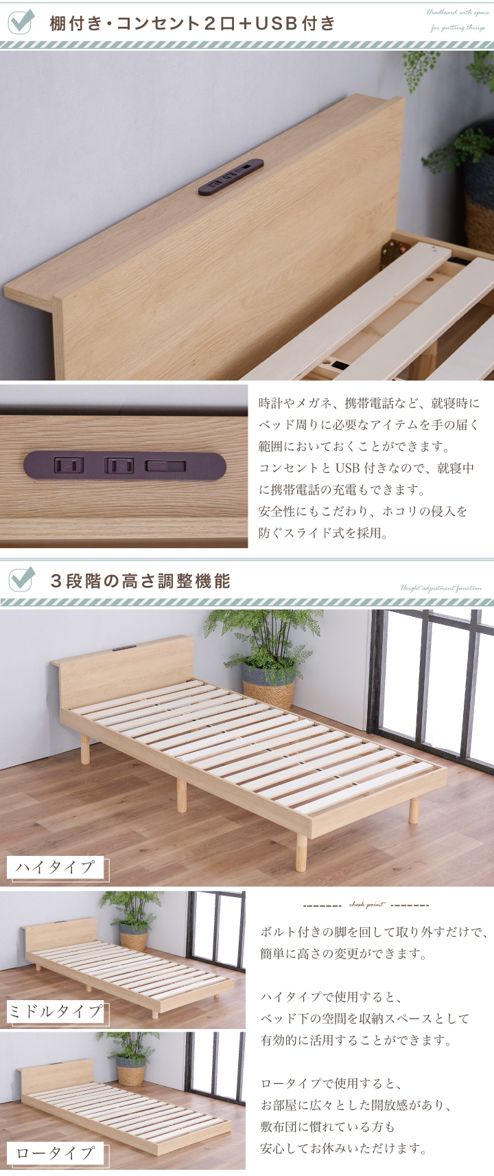 すのこベッド シングル ベッドフレーム ハイ ロータイプ コンセント 高