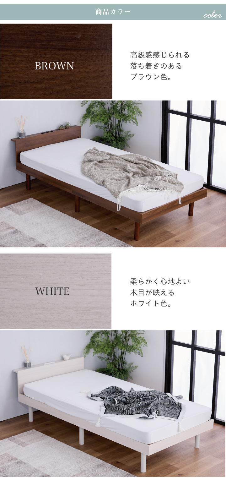 すのこベッド シングル ベッドフレーム ハイ ロータイプ コンセント 高