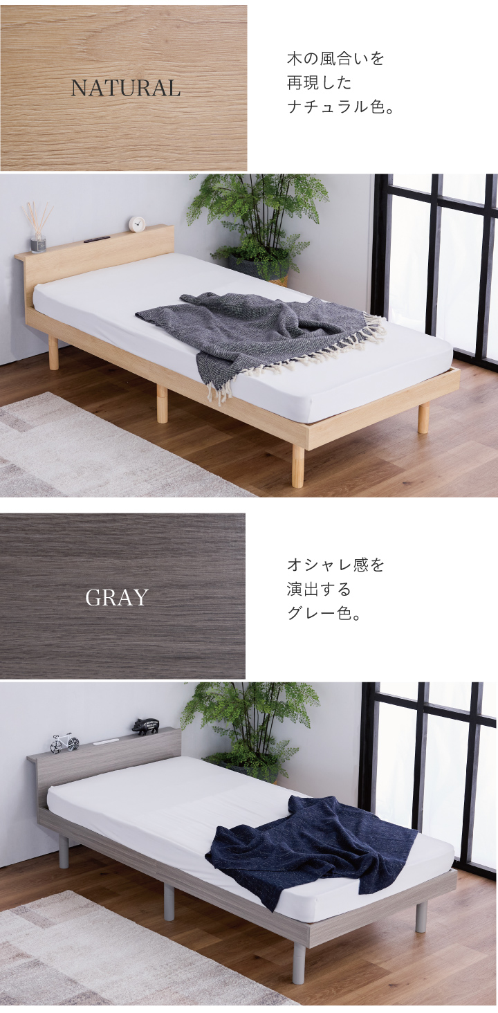 すのこベッド シングル ベッドフレーム ハイ ロータイプ コンセント 高