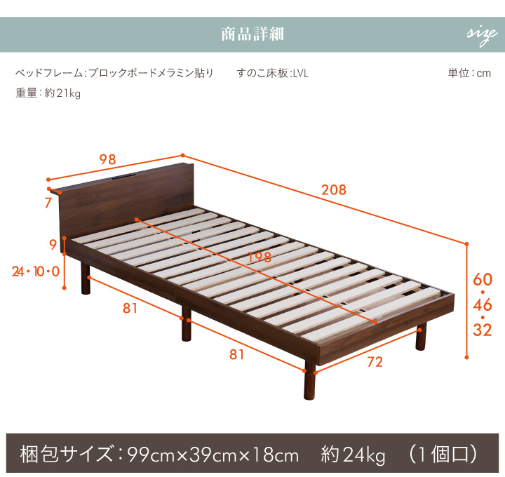 すのこベッド シングル ベッドフレーム ハイ ロータイプ コンセント 高