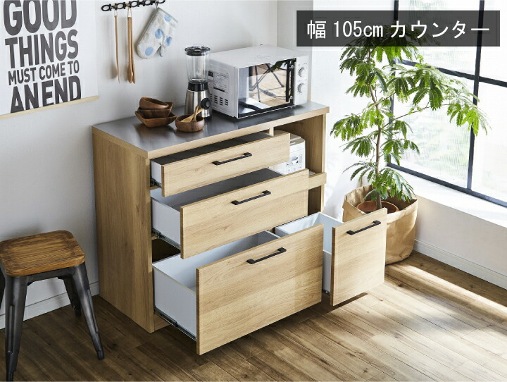 キッチンカウンター 幅105 レンジ台 食器棚 日本製 おしゃれ 完成品 