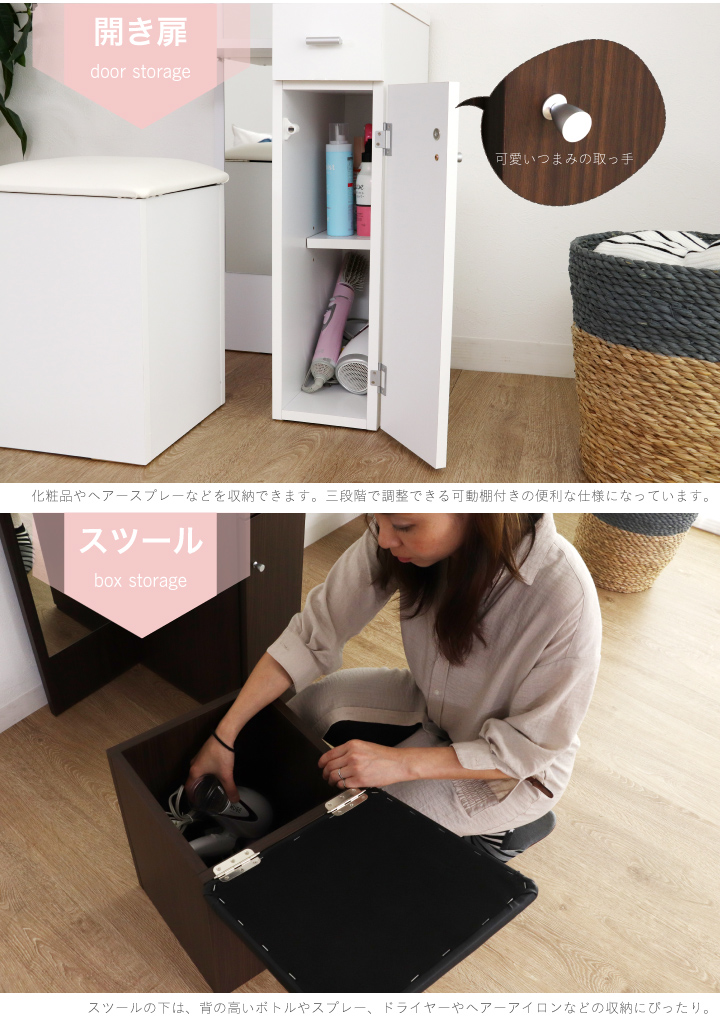 ドレッサー 姿見 化粧台 コスメ台 幅45 おしゃれ 白 全身ミラー 木製