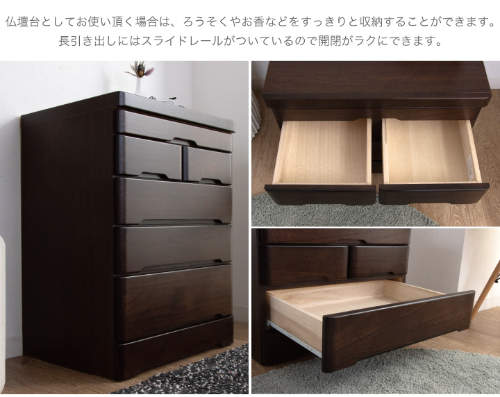 新品　未使用　お仏壇　チェスト　収納　スライドレール付き 楽天市場】仏壇チェスト 2段 桐製 スライドテーブル付 幅60cm