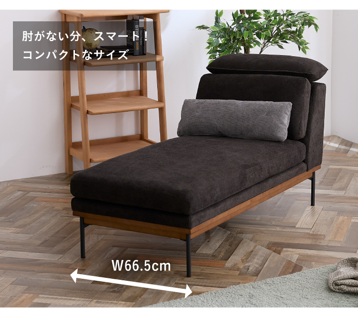 シェーズロング カウチ ファブリック 布地 布 ヘッドレスト付き