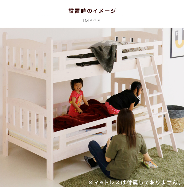 二段ベッド 2段ベッド 大人用 子供 分離可能 おしゃれ シングル カントリー調 無垢 天然木 安い 木製