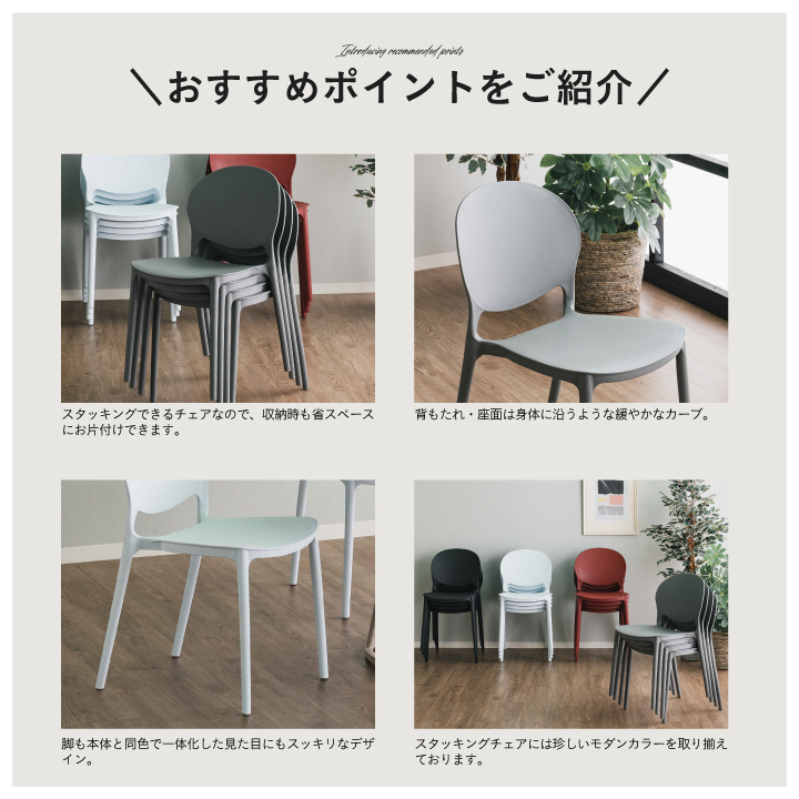 ダイニングチェア スタッキングチェア 4脚セット 4脚 スタッキング可能