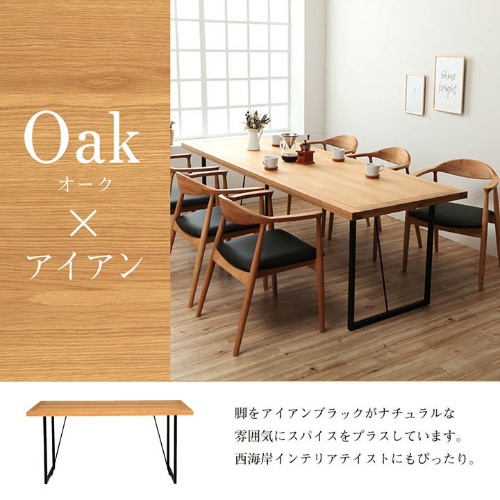 関家具 [幅180]ダイニングテーブル バレーナOAK オーク 221035-