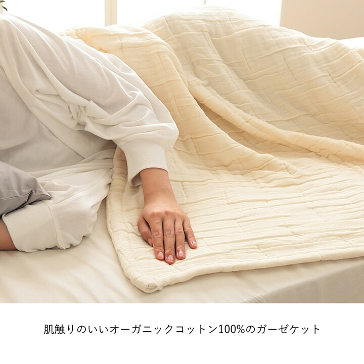2022超人気2022超人気ガーゼケット シングル オーガニック8重織ガーゼケット オーガニックコットン 日本製 綿100％ ボリューム ふんわり  天然素材 なめらか エコサート 母の日 タオルケット