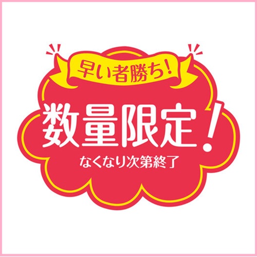 ☆数量限定 １０点未満商品☆