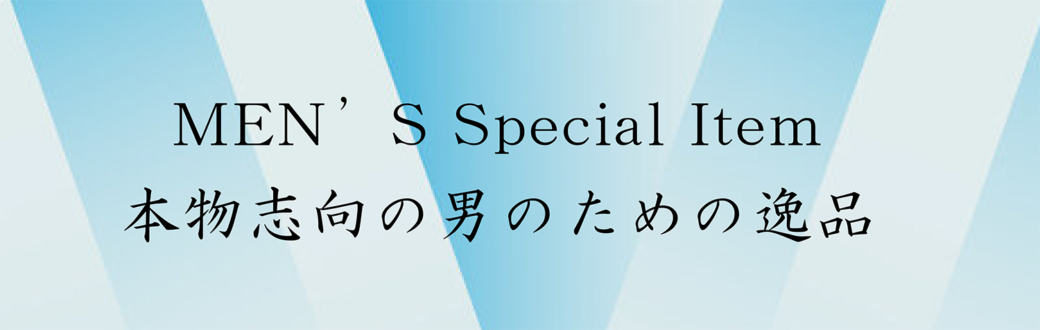 メンズ