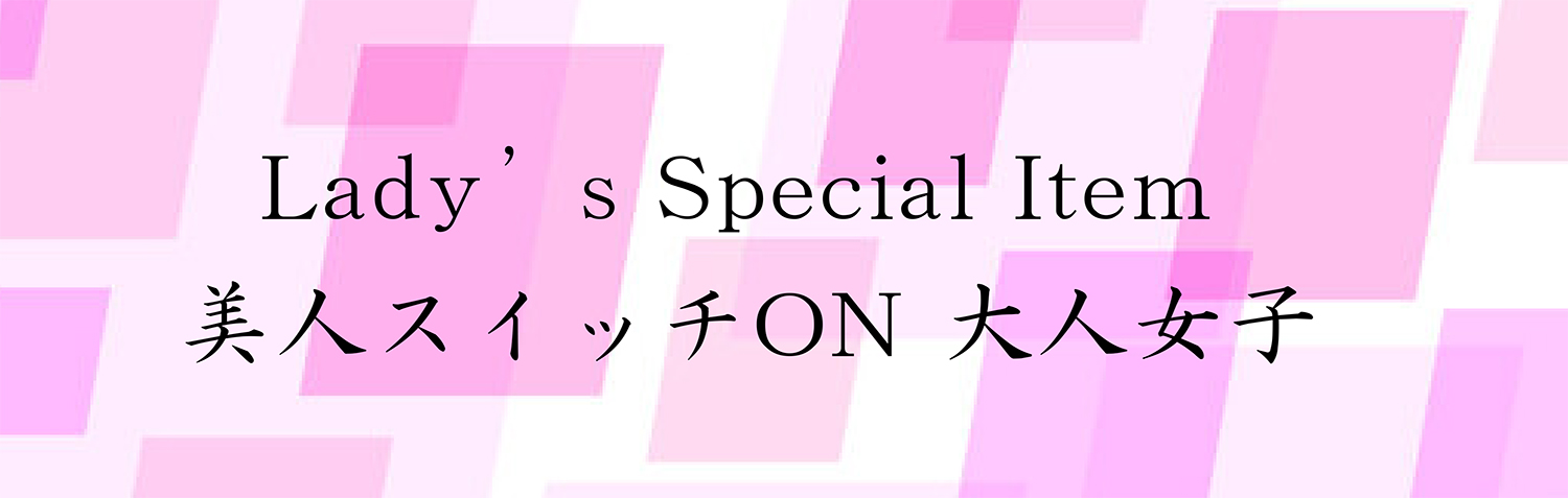 レディース