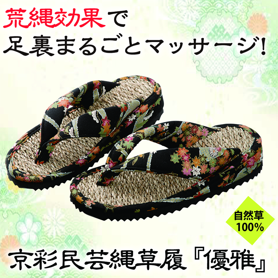 優雅