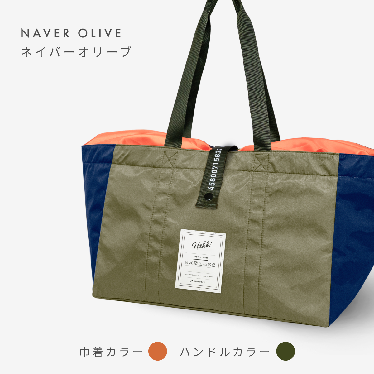 新商品 HAKKI エコバッグ Mサイズ 保冷 大容量 折り畳み おしゃれ