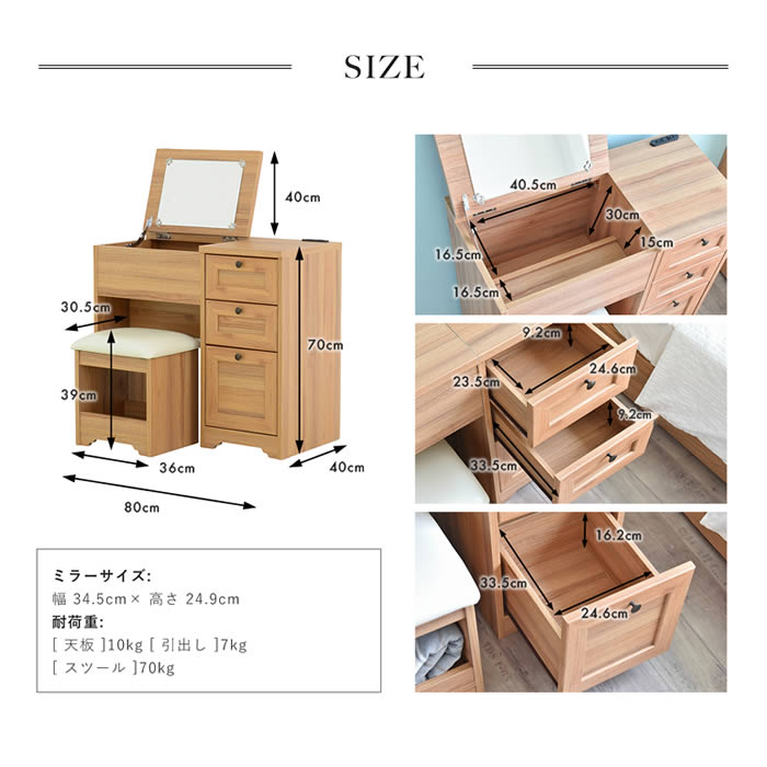 ANRI アンリ デスク ドレッサー 80cm幅 AN70-80D-WH AN70-80D-BR AN70