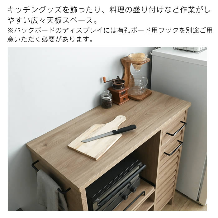 LAFIKA ラフィカ レンジボード ロータイプ・85.4cm幅 LF90-90L-WH LF90 